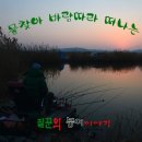 고흥호 부근