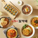 김가네푸드 - 구미시 | 김가네푸드