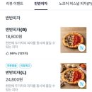 노모어피자목동사랑 이미지