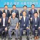 고흥기업
