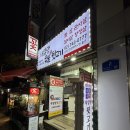 사임당뒷고기
