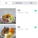 밀리그램 | 다이어트 어플 추천후기 (feat:밀리그램)