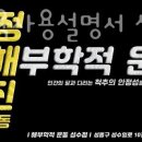 나의 근육 사용설명서 이미지