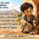 226 D. 출애굽기 21 : 1-11 이웃을 존중하고 배려하며 사랑하라 20260814 이미지