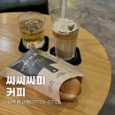씨피타임 | 베트남｜나트랑 시내 유명한 카페 추천 박씨우 코코넛 커피, 씨씨씨피 CCCP COFFEE