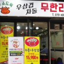 착한소도둑