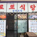 로또식당 이미지