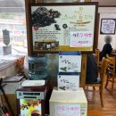 [옥천] 금강올갱이 올갱이국밥