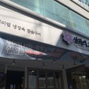 방배고기 이미지