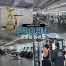 일광스타타워1 | 기장PT,일광피티로 젬마짐 일광점 유명한 솔직한 이유