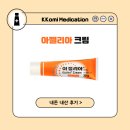 아젤리아 | 여드름·피부트러블 완화에 찐템! 아젤리아 크림 내돈내산 사용 후기