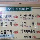 수비가든 이미지