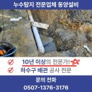 수촌리에내리는눈 | 화성시 하수구막힘 화성 배관 공사 장안면 수촌리 설비 재공사 업체 후기