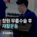 본앤밸런스