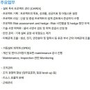 [서울] (05월 10일 마감) (주)삼표산업 - 생산혁신 기계팀 경력직 채용(팀장급) 이미지