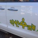 착한수레 이미지