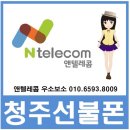 앤텔레콤 이미지