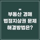 경매를 통한 부동산투자 이미지