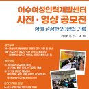 여수여성인력개발센터 이미지