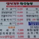 옛날경주숯불 - 24816 | 옛날경주숯불