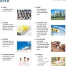 [포스코플랜텍] 포스코플랜텍 복리후생 이미지