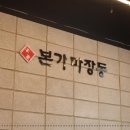 고기본가