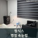 식스원 | 병점 속눈썹 펌 상한 속눈썹도 완벽 심폐소생! 병점 원식스에서 인생 컬 만나고 온 후기