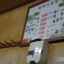 삽교할머니곱창 이미지