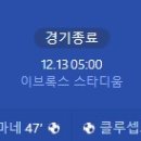 [24/25 UEFA Europa League 6R] 레인저스 vs 토트넘 핫스퍼 골장면.gif 이미지