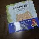 토비농장 이미지