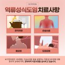 조이한의원 네이버블로그