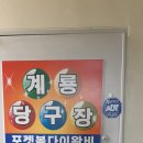 록당구장 네이버블로그