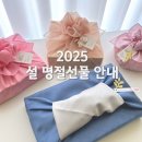 면목동-132 | W14. 양가 부모님 상견례 선물 추천 달소온 도라지정과세트 설 명절 선물세트 추천