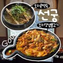 (주)삼호유황오리 | 김해 오리불고기 맛집 선궁 │ 가야랜드 가족 모임 추천 내돈내산