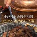 동광주축산 네이버블로그