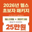 버거짐 | [공지] 조용히 잘하던 곳이 결국 소문났습니다 대구 북구 노원동 헬스장 버거짐