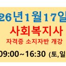성대효요양보호사교육원