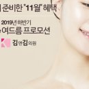 김앤김피부과의원 이미지