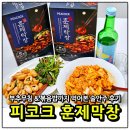 11650-1-10-600 | 피코크 훈제막창 밀키트 600g 후기 부추무침 볶음밥까지 집막창 안주