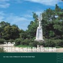 구바울기념의학박물관 이미지