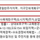 토지이용규제정보의 용도지역에 대해 이미지