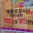 황철수피자(남서원점) 이미지