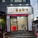 깔끔하개 이미지