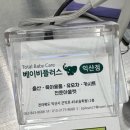 플러스세탁 | 줄즈 에어플러스 내돈내산 휴대용 유모차 후기 (분해, 세탁방법+익산 베이비플러스)