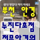 글라스타안경원(부천시청역점) 이미지