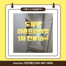 도담동_라온프라이빗2차 | 도담동 라온프라이빗1차 18.3㎡