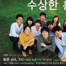 수상한흥신소 이미지