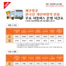 제주항공, 모토야마 , 반스이소, 빔즈, 크레페 코코, 우설 탄베에, 크림브륄레 아이스크림 후기 *내돈내산