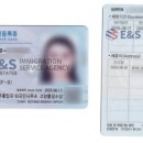 E&S 행정사 사무소 이미지