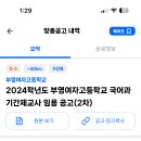 부영여자고등학교